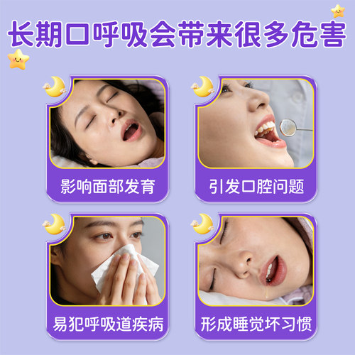 恒品口呼吸矫正贴医用胶带无敏透气睡觉防张嘴呼吸止鼾嘴凸矫正器 - 图0