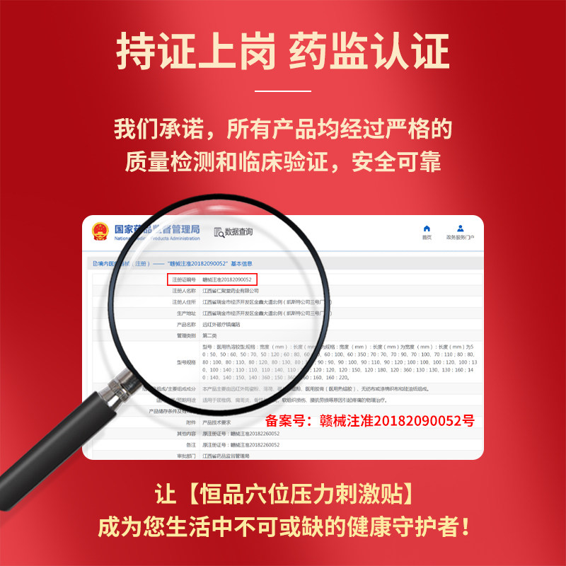 腰肌劳损腰椎贴远红外治疗贴磁疗腰间盘突出关节骨疼痛专用膏药贴
