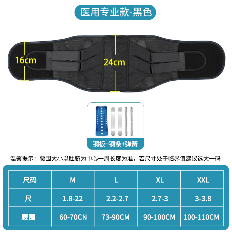 医用腰椎间盘突出腰肌劳损专业护腰部带男女士夏天透气支撑腰围托 - 图1
