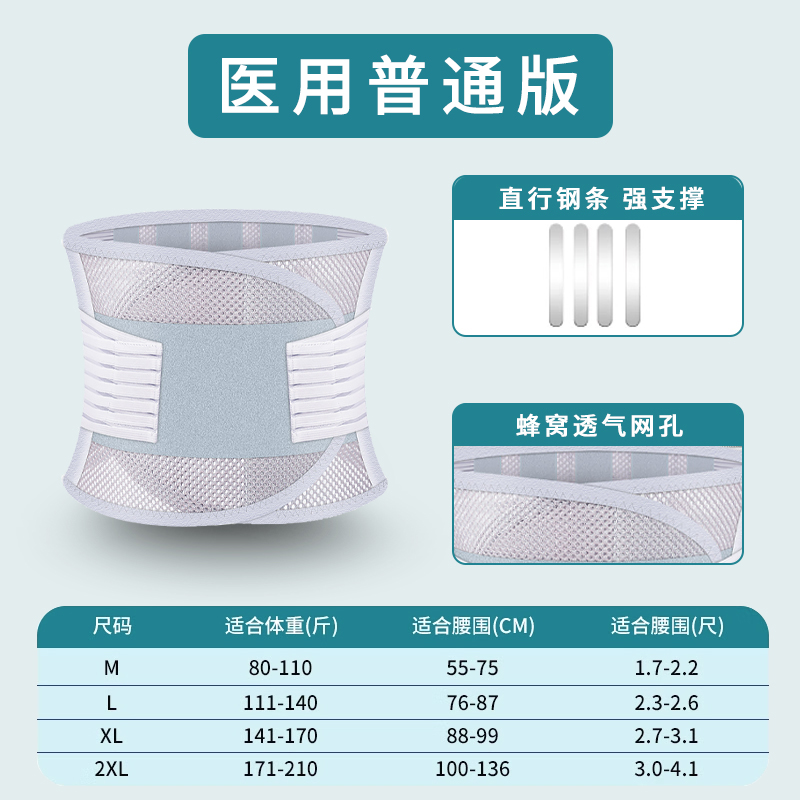 医用护腰带腰间盘劳损腰椎突出腰肌疼痛久坐透气腰围腰托男女专用-图0