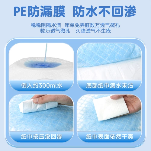 Послеродовая простыня для молодой матери