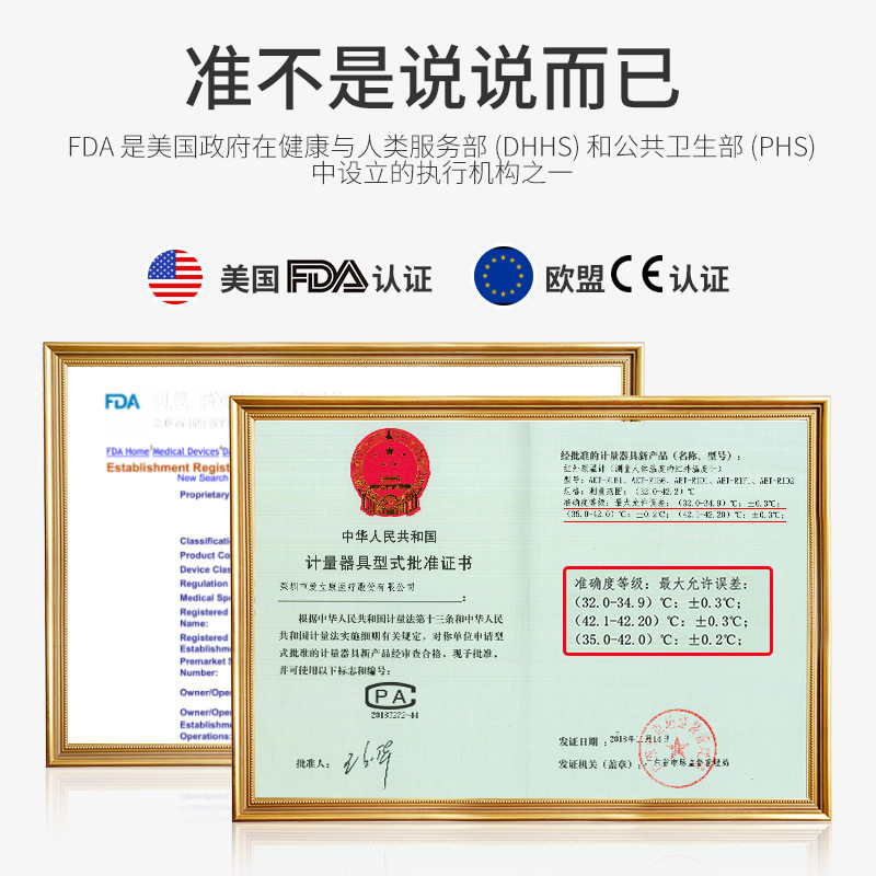 电子体温计家用宝宝医专用温度计 恒品体温计类