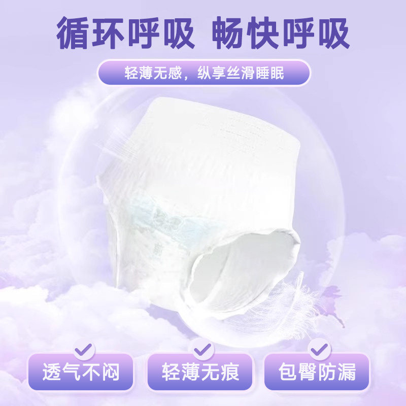 医用安睡裤卫生巾女经期用防漏姨妈安心裤专用护垫拉拉裤生理垫巾,淘宝优惠券,粉丝福利购,淘宝优惠卷
