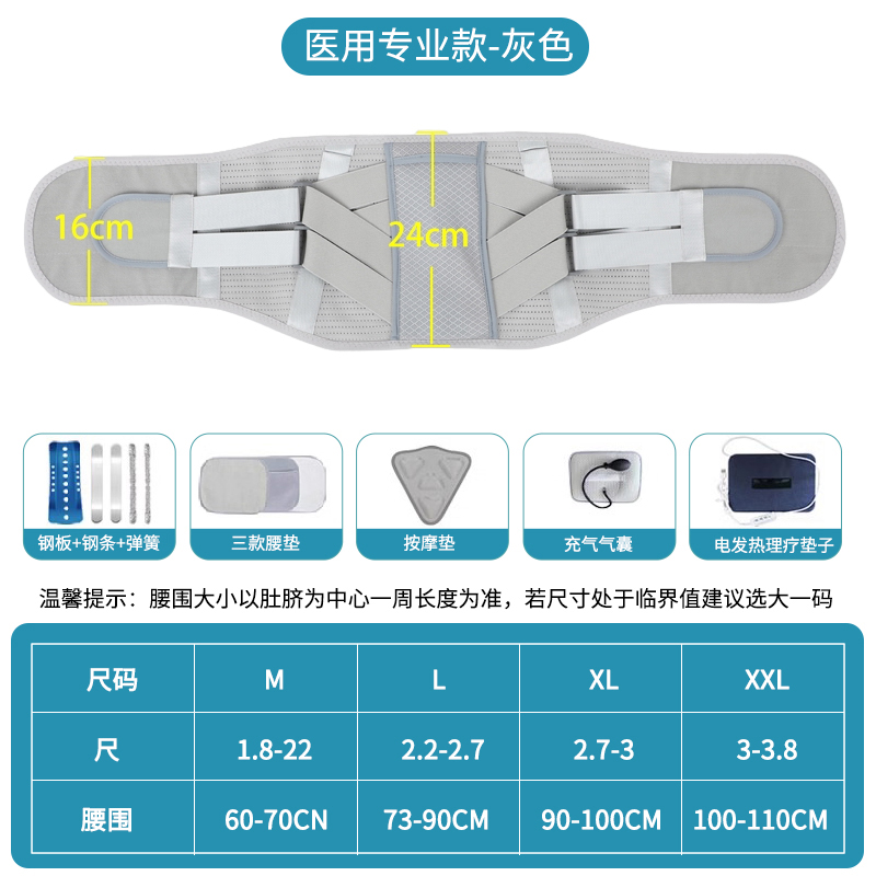 医用护腰带腰椎间盘腰肌劳损突出男女腰痛专用久坐神器支撑腰围托 - 图2