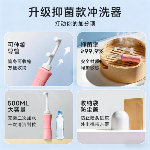 医用抑菌阴道冲洗器妇科孕妇产妇坐月子会阴家用清洗私处外阴容量 - 图2