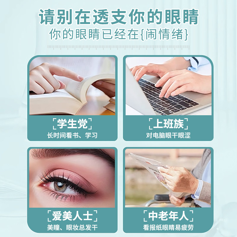 恒品叶黄素护眼喷雾成人儿童洗眼液缓解眼睛疲劳干涩发痒雾化润眼