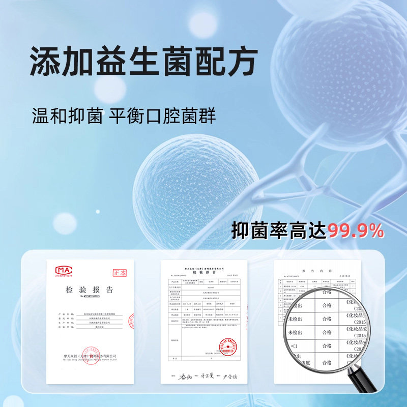 恒品益生菌漱口水条状便携式口腔异味持久清新口气孕妇儿童可用,淘宝优惠券,粉丝福利购,淘宝优惠卷
