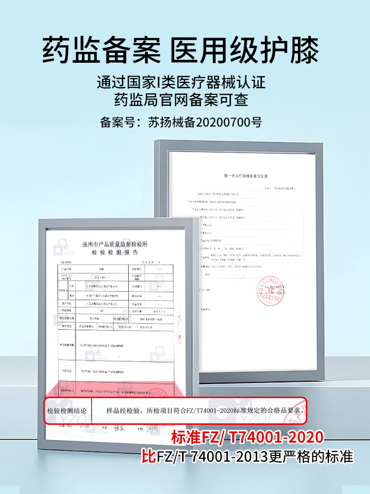 医用护膝盖套保暖老寒腿风湿关节炎半月板损伤夏季薄款专用男女士 - 图0