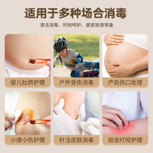医用碘伏棉球皮肤消毒杀菌家用一次性新生婴儿宝宝肚脐碘酒棉花球 - 图0