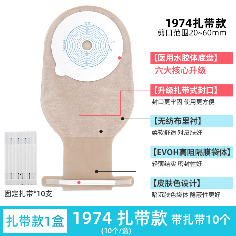 医用一次性造口袋一件式直肠改道大便袋造瘘袋肛肠袋官方旗舰店-图3