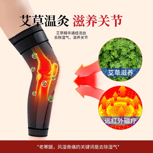Наколенники из полыни, медицинские травмы мениска, саморазогрев суставов, тепло для мужчин и женщин, больных ревматизмом, старые холодные ноги, плюс бархат на все времена года.