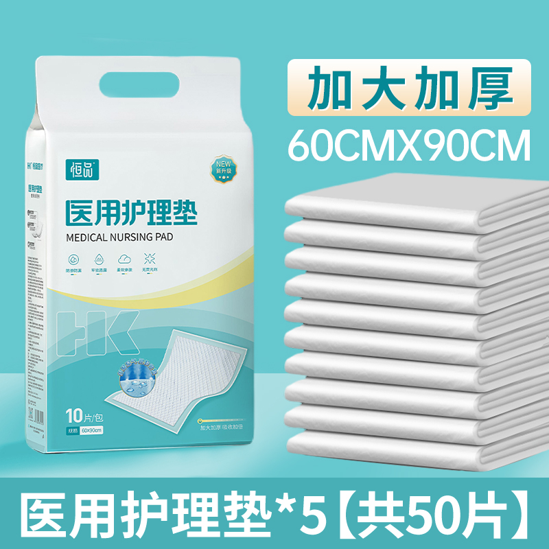 医用护理垫成人一次性加厚产褥垫产妇产后老人隔尿垫单专用60x90-图1