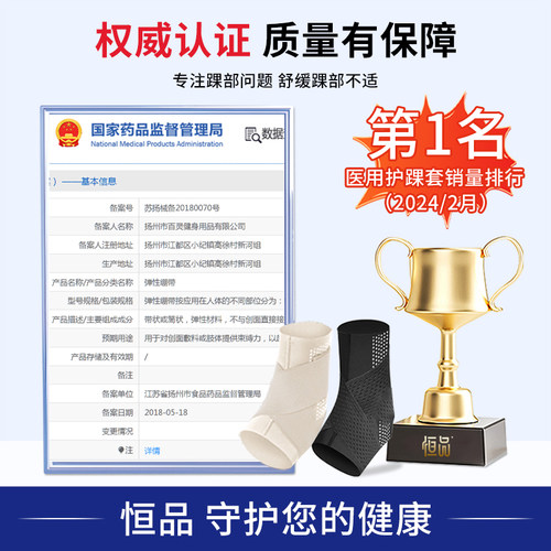 医用护踝扭伤恢复韧带损伤踝关节保护套防崴脚男女运动护具可穿鞋 - 图0