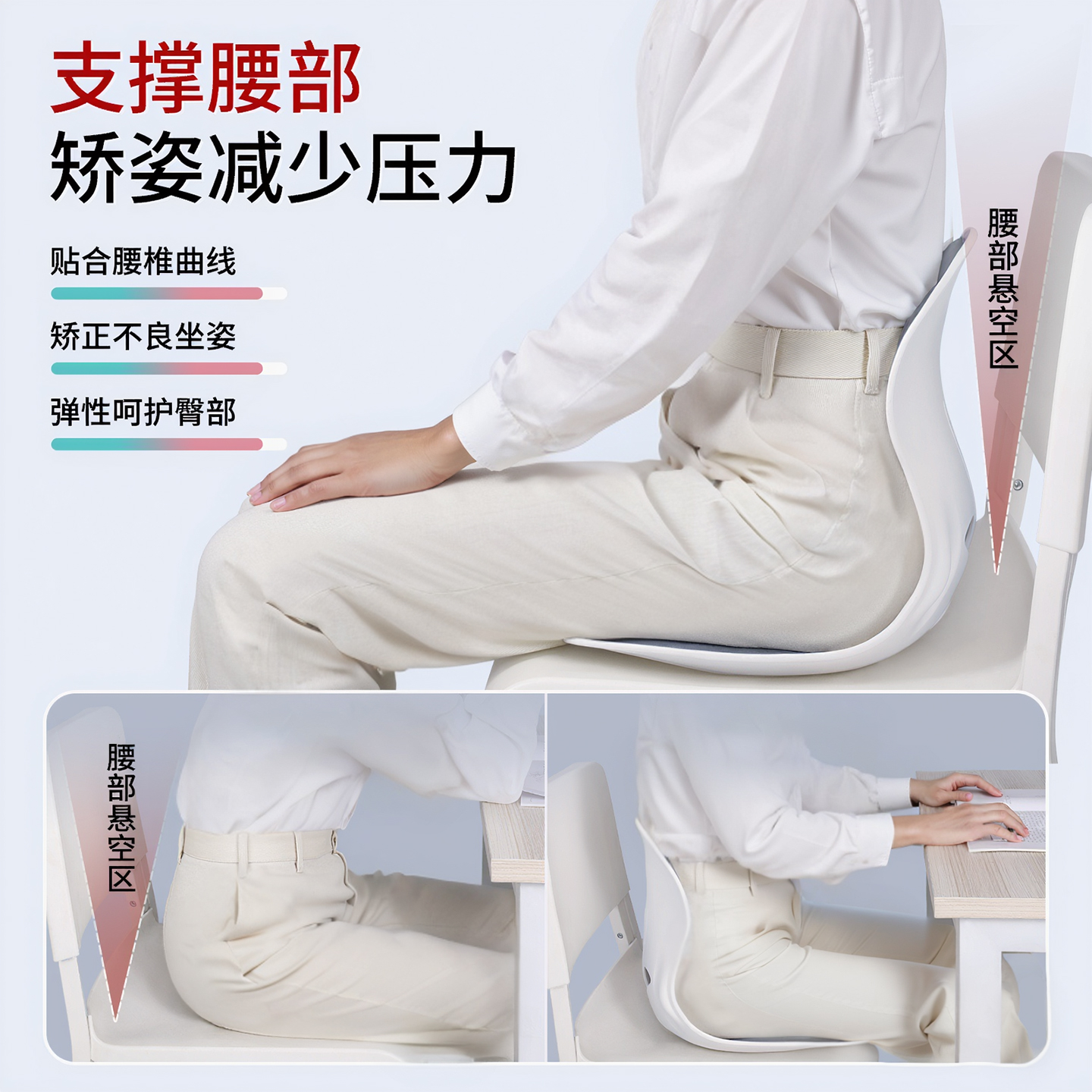 护腰坐垫人体工学坐椅靠背垫腰靠腰托腰部支撑座椅靠垫办公室腰垫