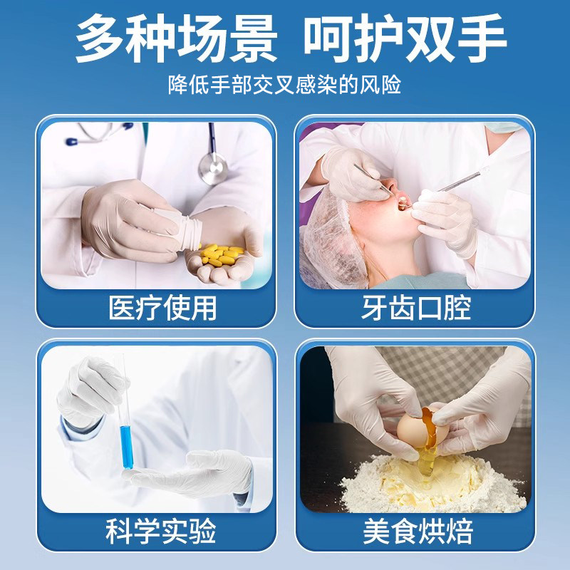 医用手套一次性乳胶橡胶丁腈晴实验室医疗外科检查手术食品级专用,淘宝优惠券,粉丝福利购,淘宝优惠卷