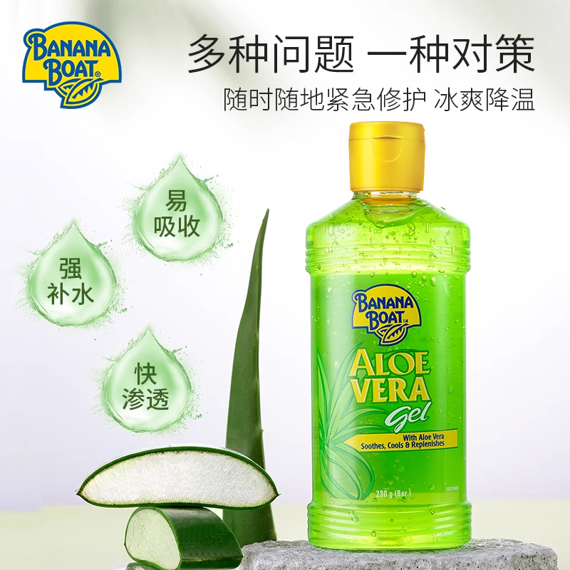 香蕉船SPF100防晒芦荟胶晒后修复组合套装海边户外