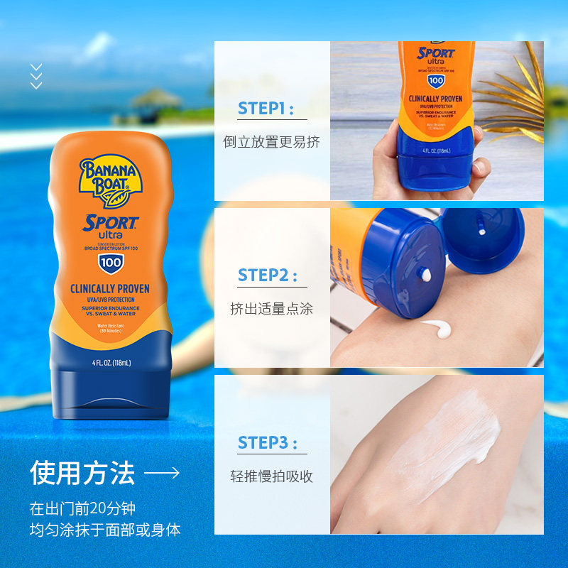香蕉船spf100隔离霜海边户外防晒霜 BananaBoat香蕉船海外防晒霜