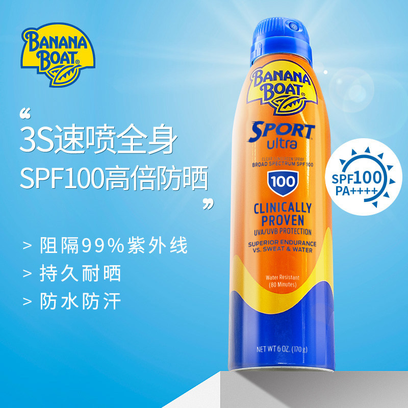 香蕉船SPF100高倍防晒霜喷雾户外运动专用防水套装