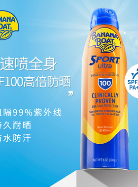 香蕉船高倍防晒温和修护