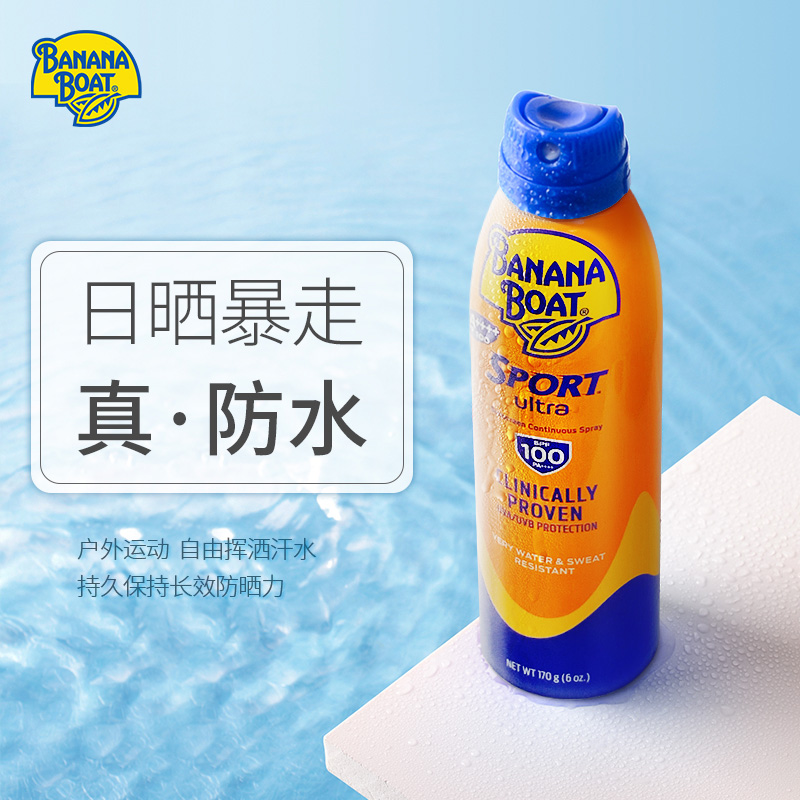 香蕉船SPF100高倍防晒霜喷雾户外运动专用防水套装
