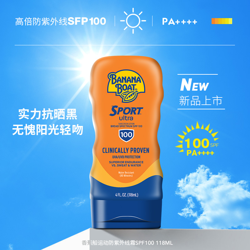 香蕉船SPF100防晒霜户外运动专用身体防水防汗全身通用-图0