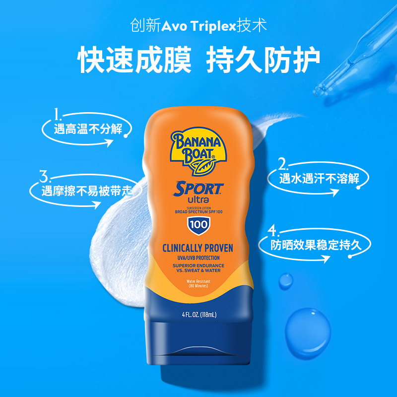 香蕉船SPF100高倍防晒霜喷雾户外运动专用防水套装