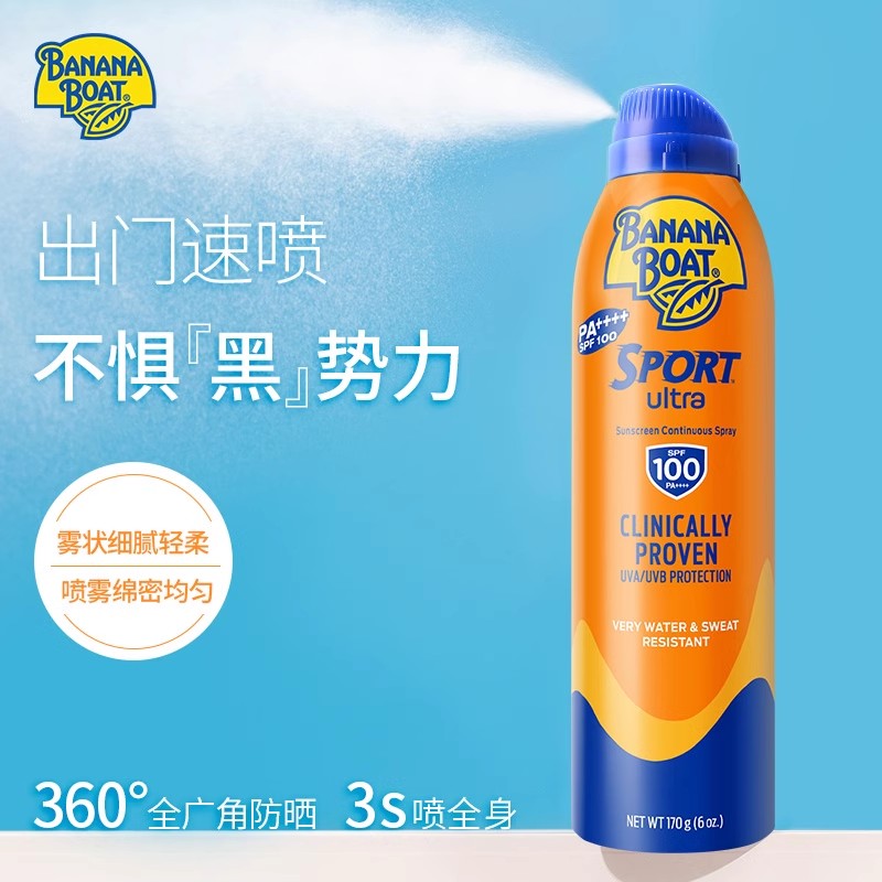 香蕉船高倍防晒喷雾海边防紫外线SPF100女男士防水防汗游泳