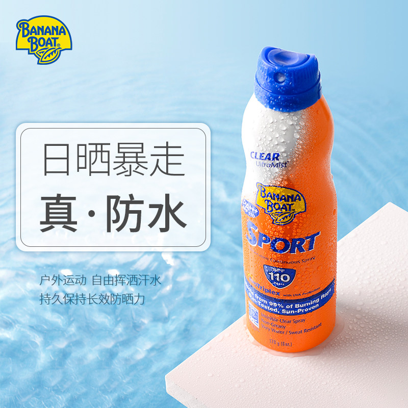 bananaboat香蕉船身体防晒喷雾霜女 BananaBoat香蕉船海外防晒霜
