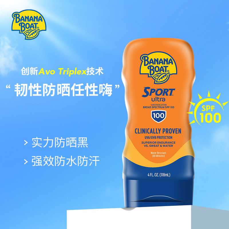 【预售】香蕉船高倍户外运动防晒霜SPF100防晒喷雾套装防水防汗