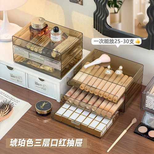 亚克力口红收纳盒桌面梳妆台化妆品置物架多层面膜唇釉化妆刷抽屉 - 图1