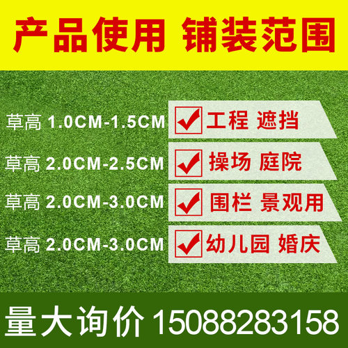仿真绿色草坪地毯假草户外室内院子墙面幼儿园人工造塑料草皮阳台 - 图1