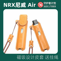 Applicable NRX leather cover smoke protective sleeve air full package dust-proof magnetic attraction Newee third generation electronic device sleeve NRX smoke sleeve