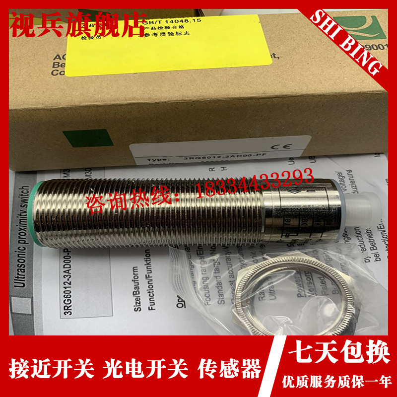 全新传感器 3RG6015-3AG00 3RG6015-3AG00-PF接近开关-图1