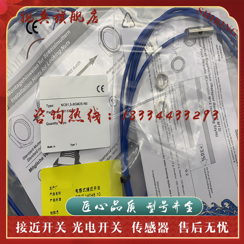 现货 NCB1.5-8GM25-NO NCB1.5-8GM25-N0传感器接近开关-图0