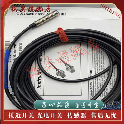 接近开关 EV-108M 108MC 118M 130M 112M 108U 118U 112U 传感器 - 图0