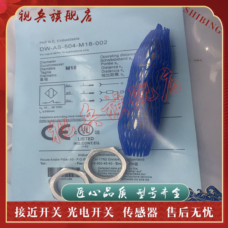 接近开关 DW-AS-501-M18-002/502 DW-AS-504-M18-002 传感器 全新 - 图1