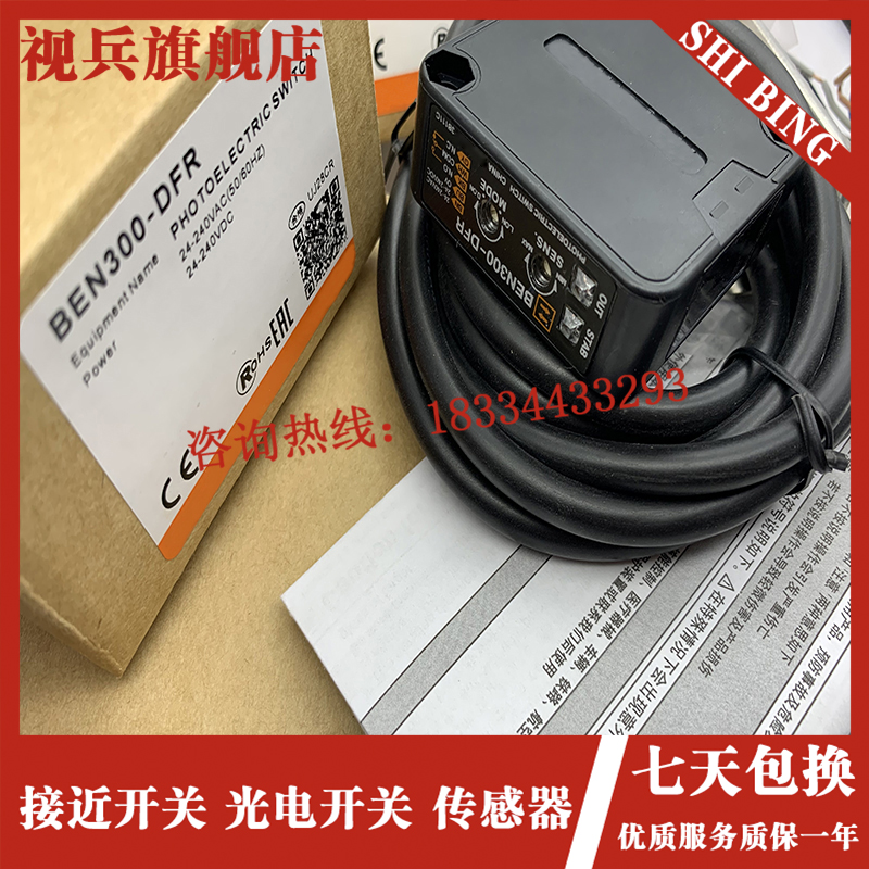 现货 BEN5M-MFR BEN300-DFR BEN500-DFR 700 BEN500-DDT 传感器 - 图3