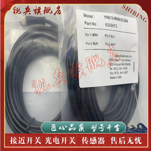 传感器 现货全新 YF8U13-020VA1XLEAX/050/100 连接线 型号齐全 - 图1