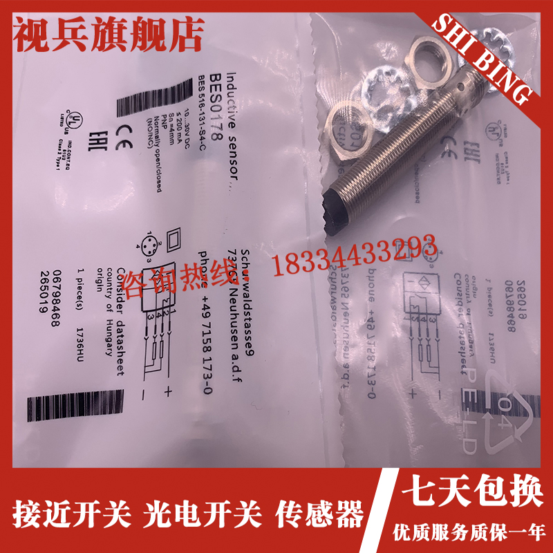 现货 BES0178 BES 516-131-S4-C传感器接近开关-图2