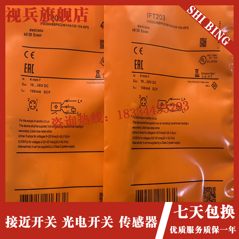 全新 IFT203 IFT204 IFT210 IFT216 IFT217传感器接近开关-图3