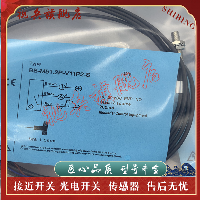 BB-M51.2P-V11P2-S BB-M51.2P-V21P2-S BB-M51.2N-V21P2-S 传感器 - 图0