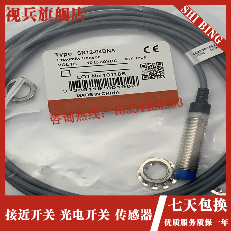 现货 SN12-02BNA SN12-04DNA SN12-04DPA传感器接近开关-图0