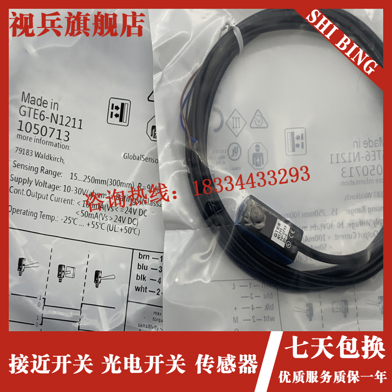 现货 GTB6-N1211/N1212 GTE6-N1212/P1211/N1231/P4212 传感器 - 图3