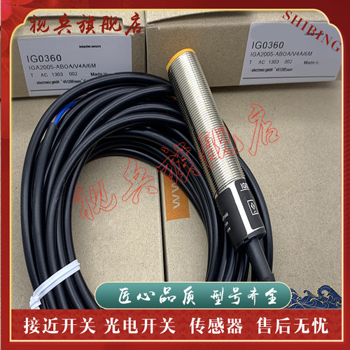 传感器 现货全新 IG0327 IG0328 IG0360 IG0369 IG0378 接近开关 - 图0