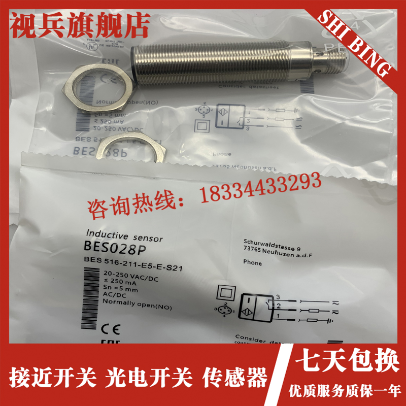 现货 BES028P BES 516-211-E5-E-S21 传感器接近开关 - 图0