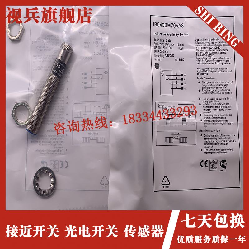 现货 IB040BM70VA3 IM020BM45VD6 传感器接近开关 - 图0