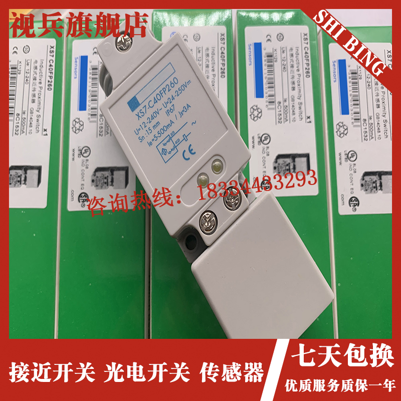 现货 XS7C40FP260H7传感器接近开关-图2