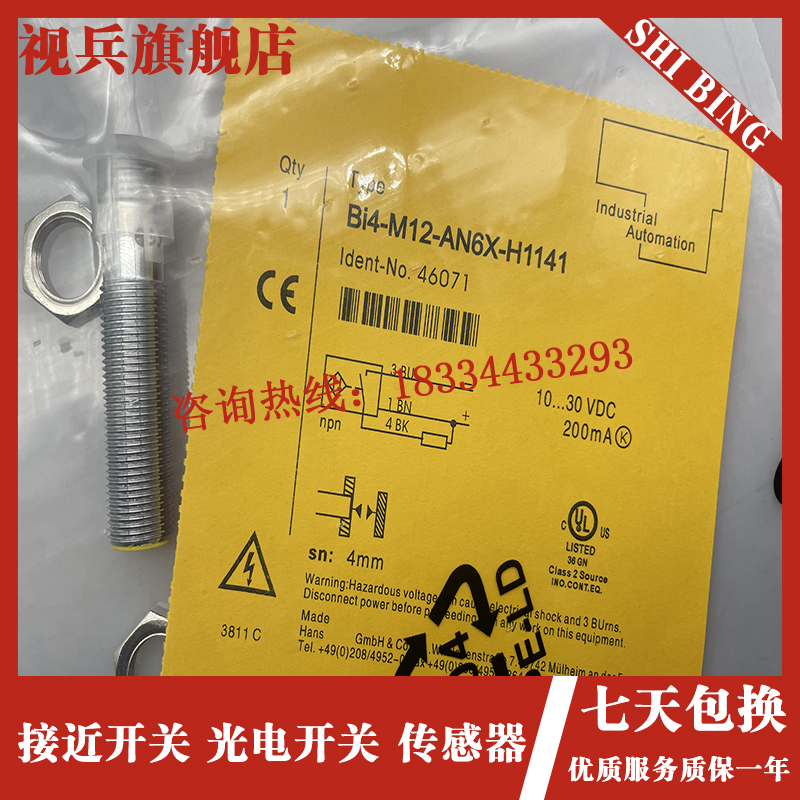 现货 BI4-M12-AP6X-H1141/AN6X/RP6X 传感器接近开关 - 图0