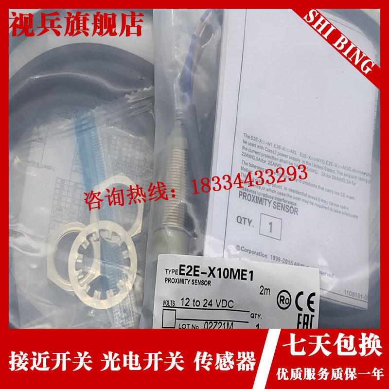 现货全新传感器 E2EM-X4X1/X8X1/X15X1/X16MX1/X30MX1-M1 X2_虎窝淘