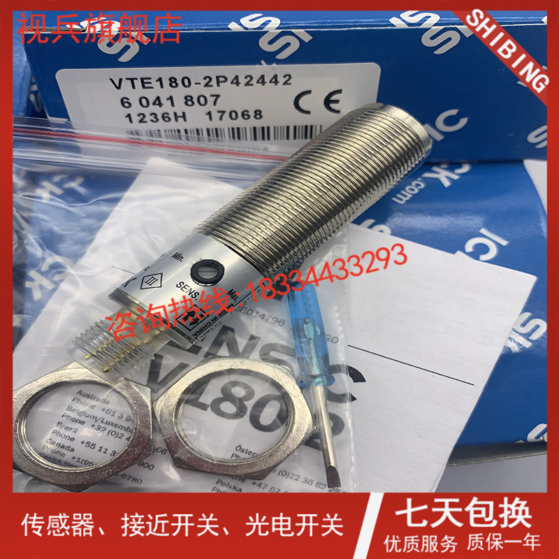 现货 VTF180-2P42412 VTF180-2N42412 传感器光电开关 - 图0